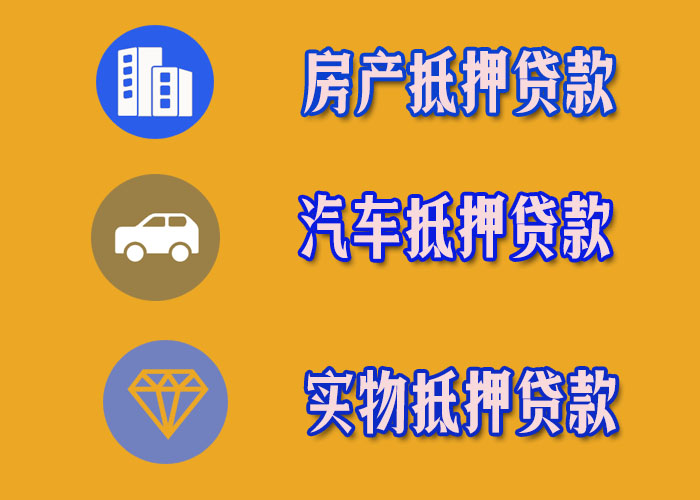 深圳汽车抵押贷款，深圳不押车贷款公司「当天放款」